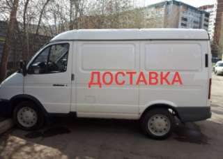 Грузоперевозки