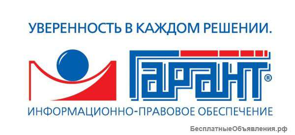 Компания "Гарант"