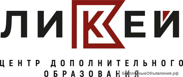 Учебный центр "Ликей" Самарское представительство