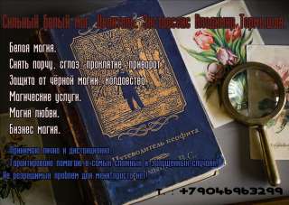 Целительство