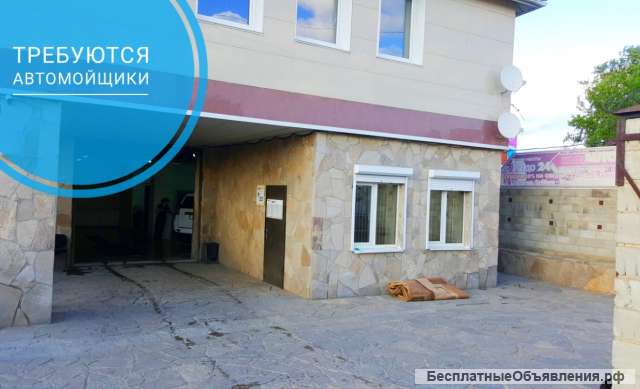 Требуются мойщики автомобилей