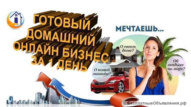 Командный бизнес