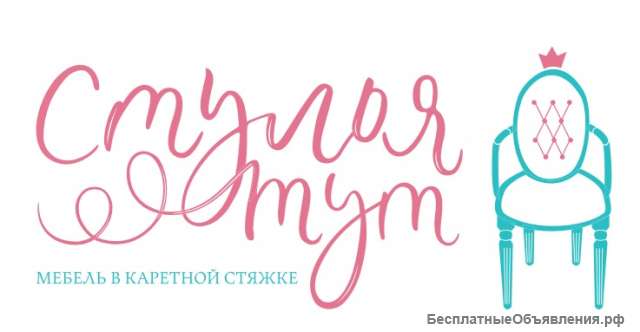 Требуется обивщик мягкой мебели