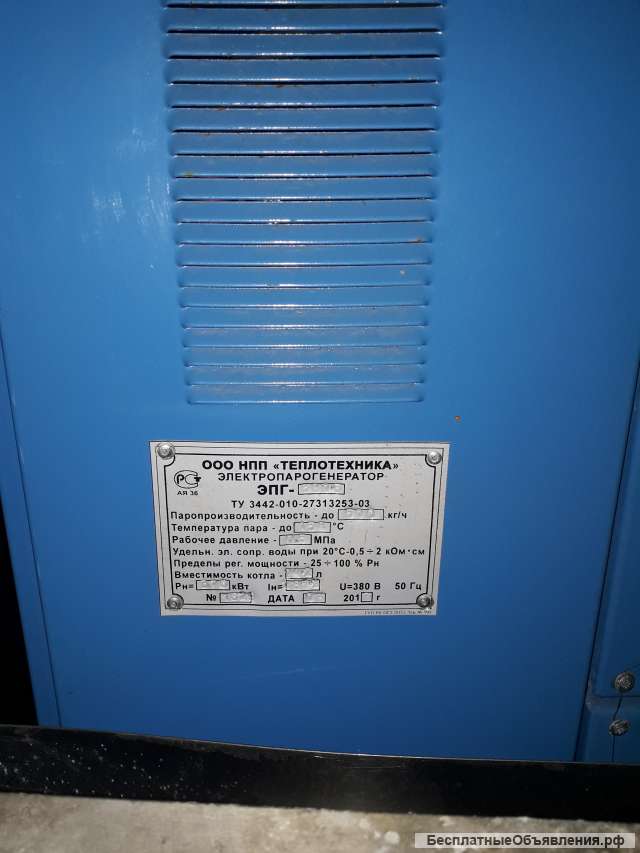 Электропарогенератор