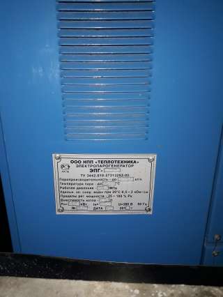 Электропарогенератор