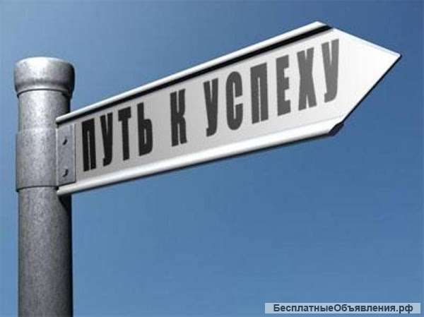 Нужны партнёры в бизнес