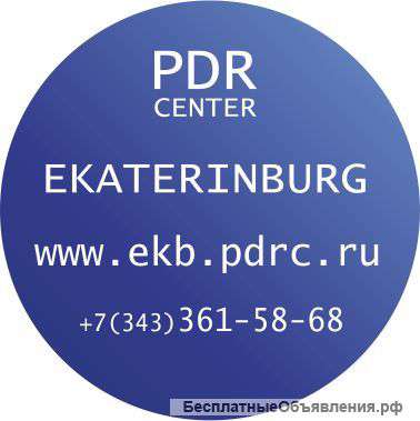 Обучение удалению вмятин без покраски