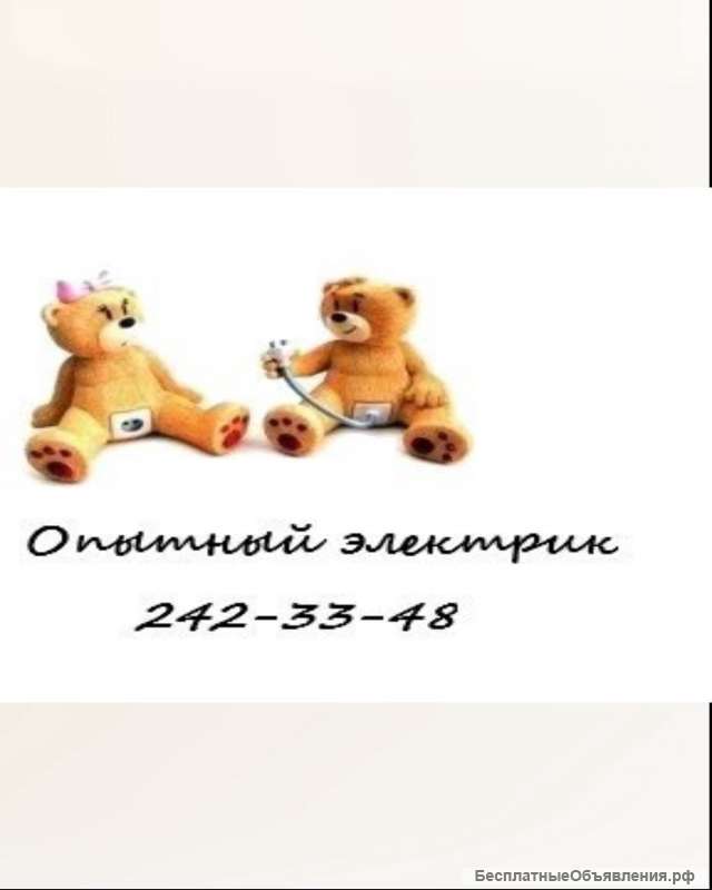 Электрик