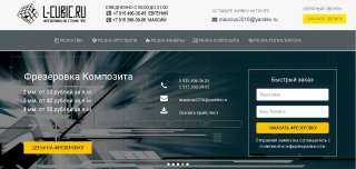 Фрезерная резка (Раскрой материалов) на станке Чпу