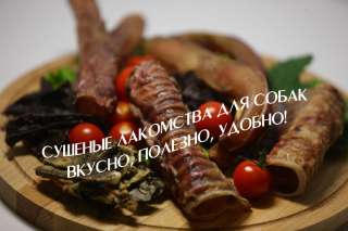 Мясо для собак