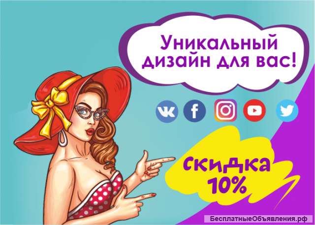 Графический дизайн