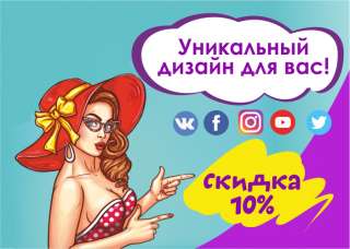 Графический дизайн