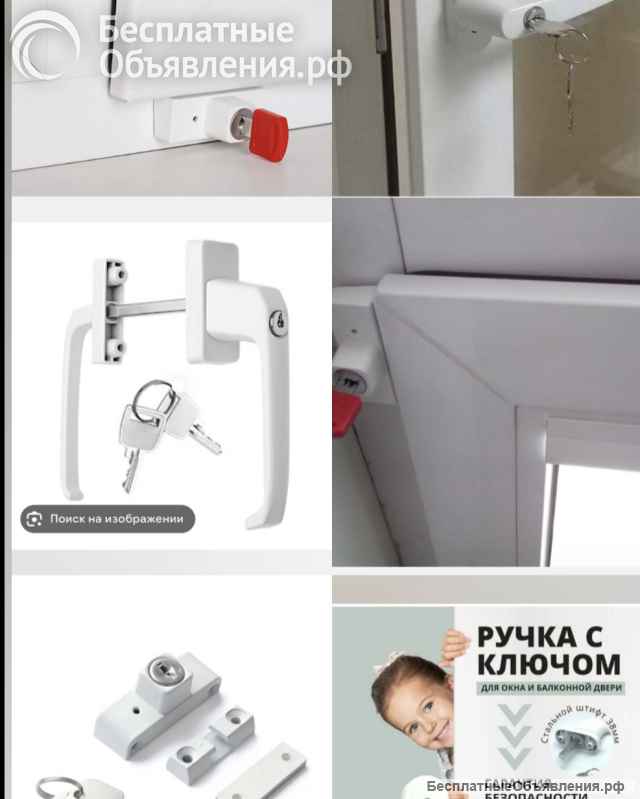 Ремонт пластиковых окон и дверей