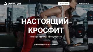 Одностраничный сайт под ключ. Landing Page. Сайт визитка.