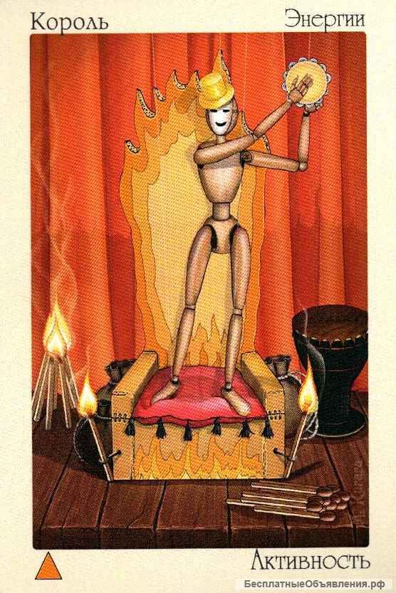 Предсказания на Таро, оракулах, рунах