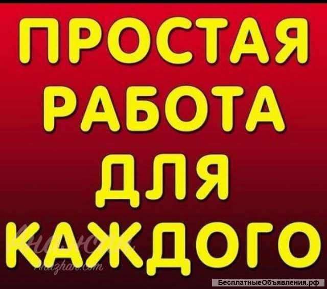 Помощник в отдел кадров