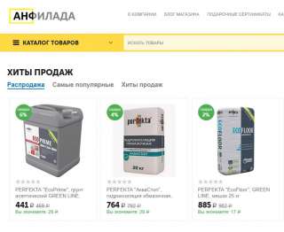 Сухие смеси, комплексная поставка строительных материалов