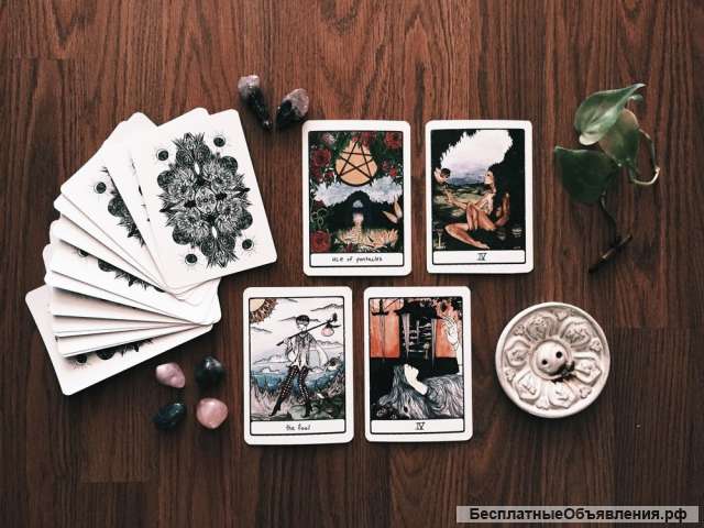 Гадание на Таро