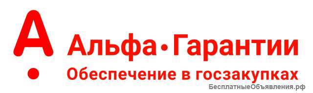 Банковские гарантии в Краснодаре