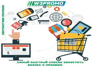 Разработка web сайтов и поисковое продвижение (SEO) от W3Promo