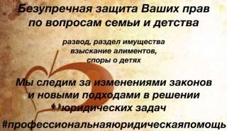 Услуги семейного юриста