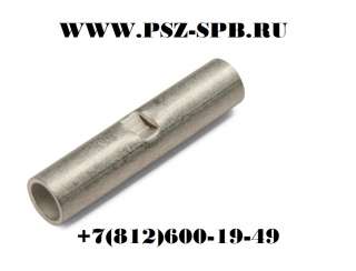 Гильзы медные ГМЛ(о)- (КВТ)