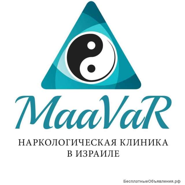 Наркологическая клиника в Израиле