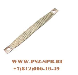 Плоские шлейфы заземления ПЗ-(КВТ)