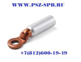 Наконечники медно-алюминиевые сварные под опрессовку ТАМ(с)-(КВТ)
