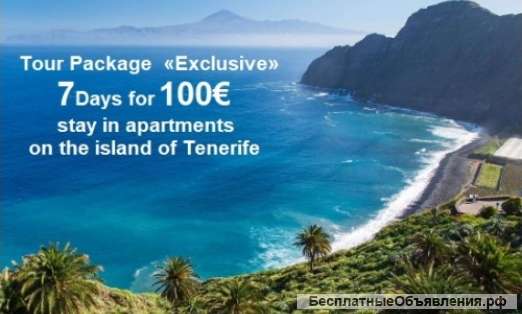 Отдых на Канарских островах