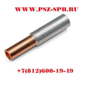 Гильзы медно-алюминиевые под опрессовку ГАМ-(КВТ)