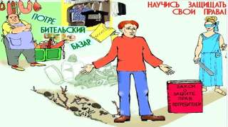 Защита прав потребителей в Ростове-на-Дону