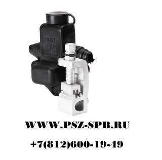 Зажимы прокалывающие в резиновом корпусе ЗПК-(КВТ)