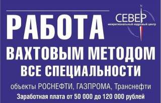 Геолог в Хабаровский край