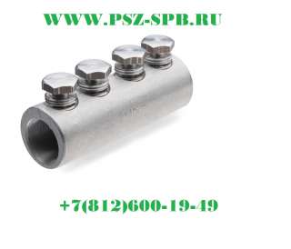 Соединители болтовые с рядным расположением болтов СБ-(КВТ)