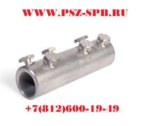 Соединители болтовые с угловым расположением болтов. Евросерия 6СБЕ-(КВТ)