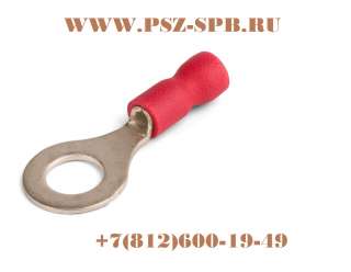 Наконечники кольцевые изолированные с ПВХ манжетой НКИ-(КВТ)