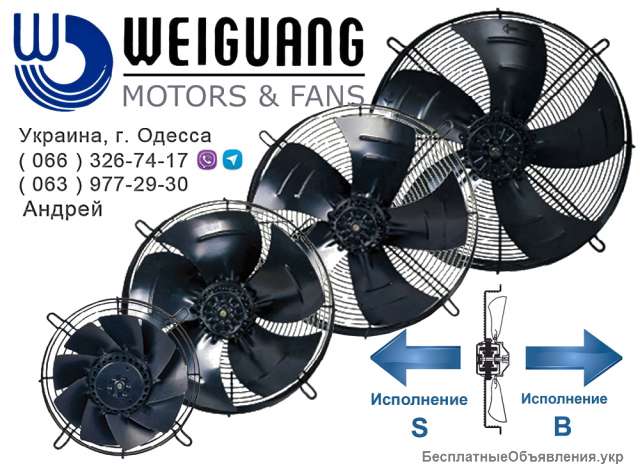 Осевые настенные вентиляторы WEIGUANG серии YWF