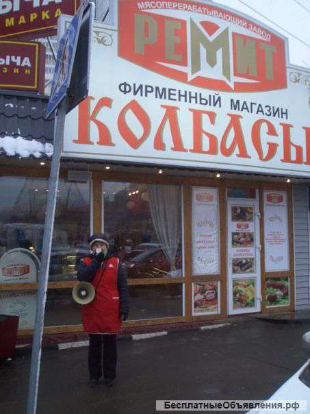 Услуги промоутера с микрофоном (рупором)
