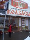 Услуги промоутера с микрофоном (рупором)
