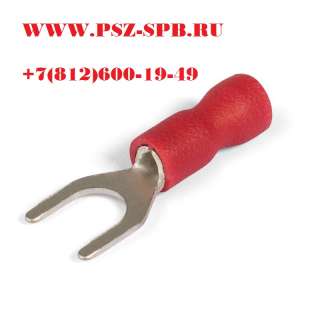 Наконечники вилочные изолированные с ПВХ манжетой НВИ