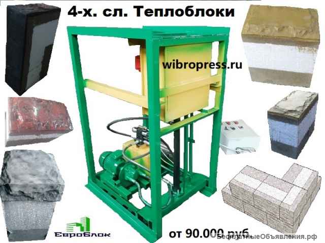 Вибропресс 5 тонн по производству плитки, брусчатки, блоков с облицовкой