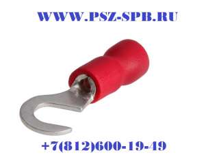 Наконечники изолированные крюковые с ПВХ манжетой НИК-(КВТ)