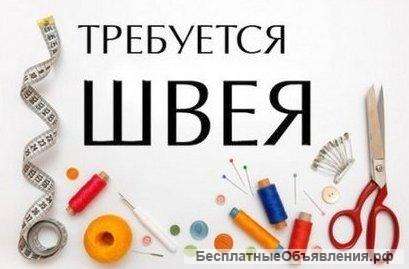 Швея-универсал