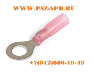 Наконечники кольцевые изолированные с термоусаживаемой манжетой НКИ-Т- (КВТ)