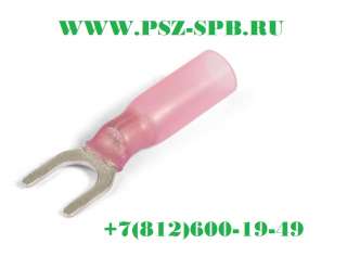 Наконечники вилочные изолированные с термоусаживаемой манжетой НВИ-Т-(КВТ)