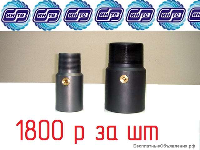 Клапан сбивной КС-60, КС-73, КС-89 производство