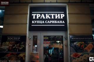 Требуются официанты на постоянную работу