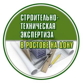 Проведение строительной экспертизы