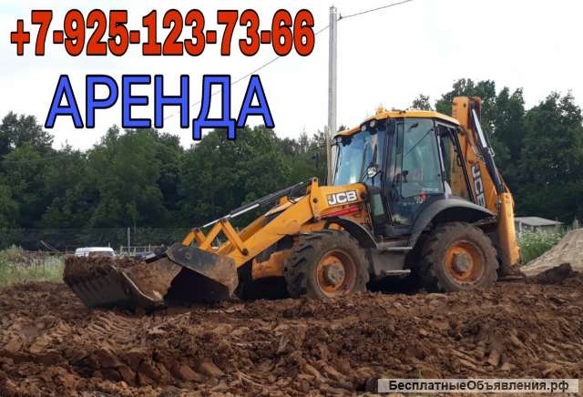 Аренда Экскваваторов